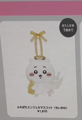 1129 CKW 天使系列 吉伊 毛绒挂件