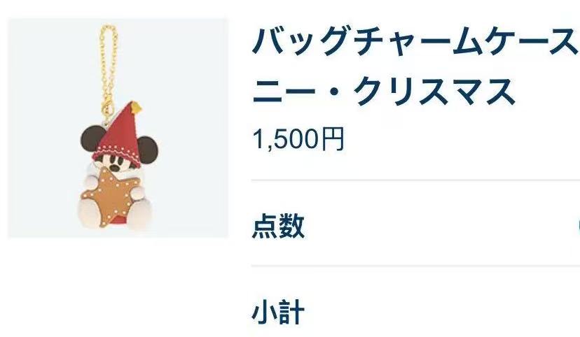 1130 迪士尼 米奇 坐姿抱星星硅胶零钱收纳 挂件