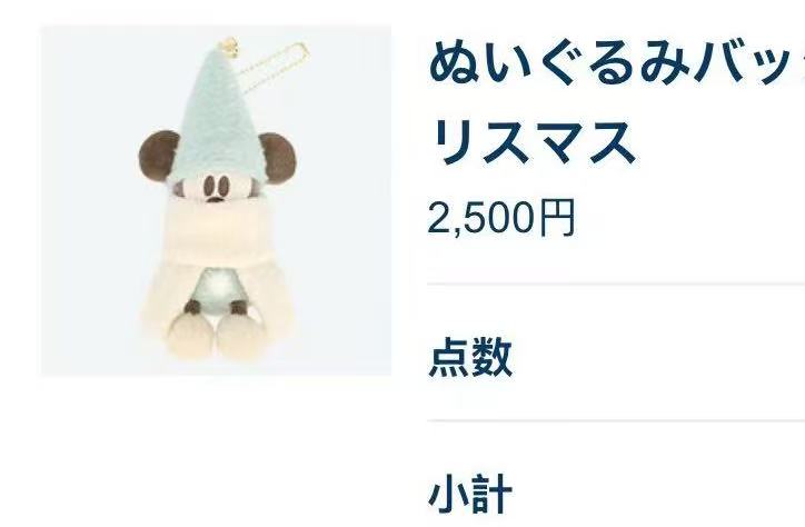 1130 迪士尼 蓝色帽子米色围巾米老鼠 毛绒挂件