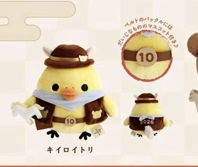 JP 1220 轻松熊马年限定小鸡玩偶 5汇起接