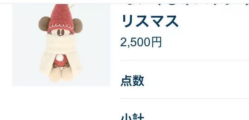 1130 迪士尼 米奇 红色帽子 围巾毛绒挂件