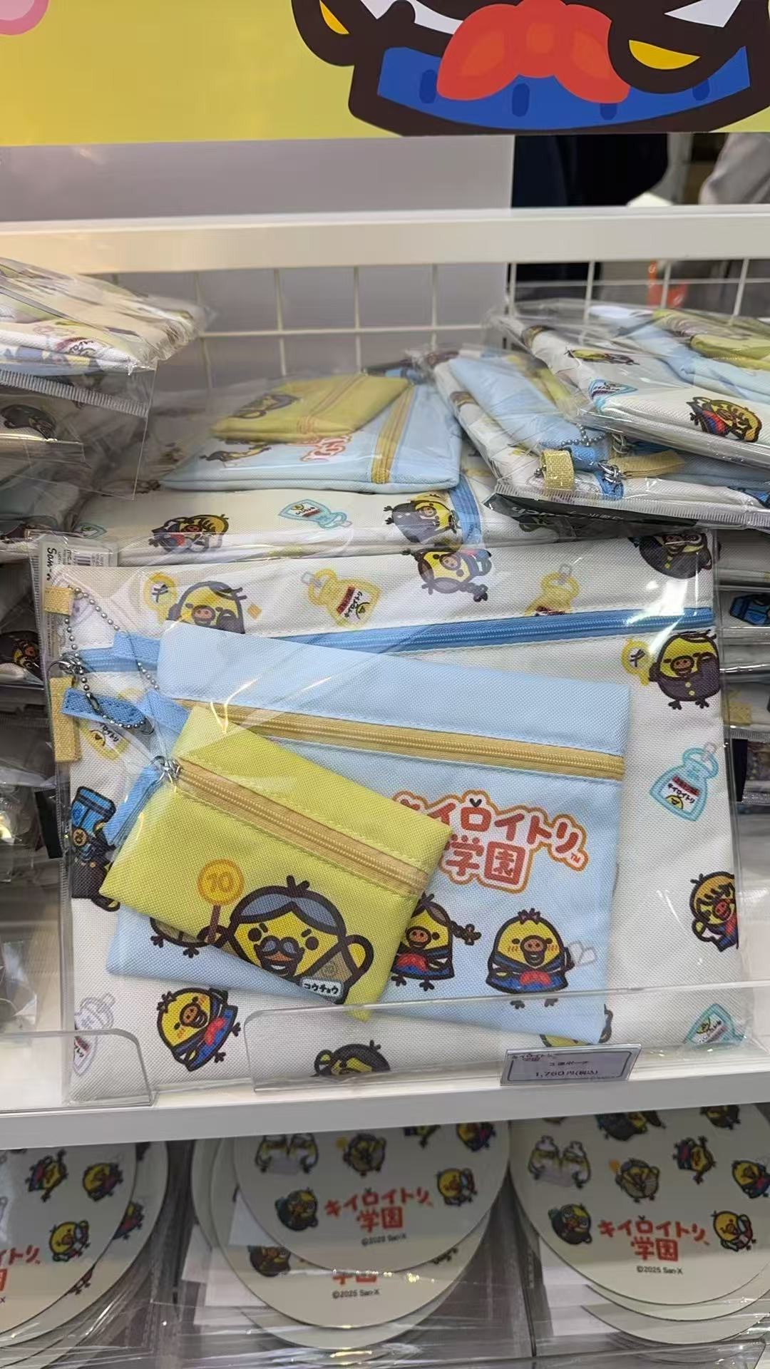 1128 轻松熊小鸡展三连包