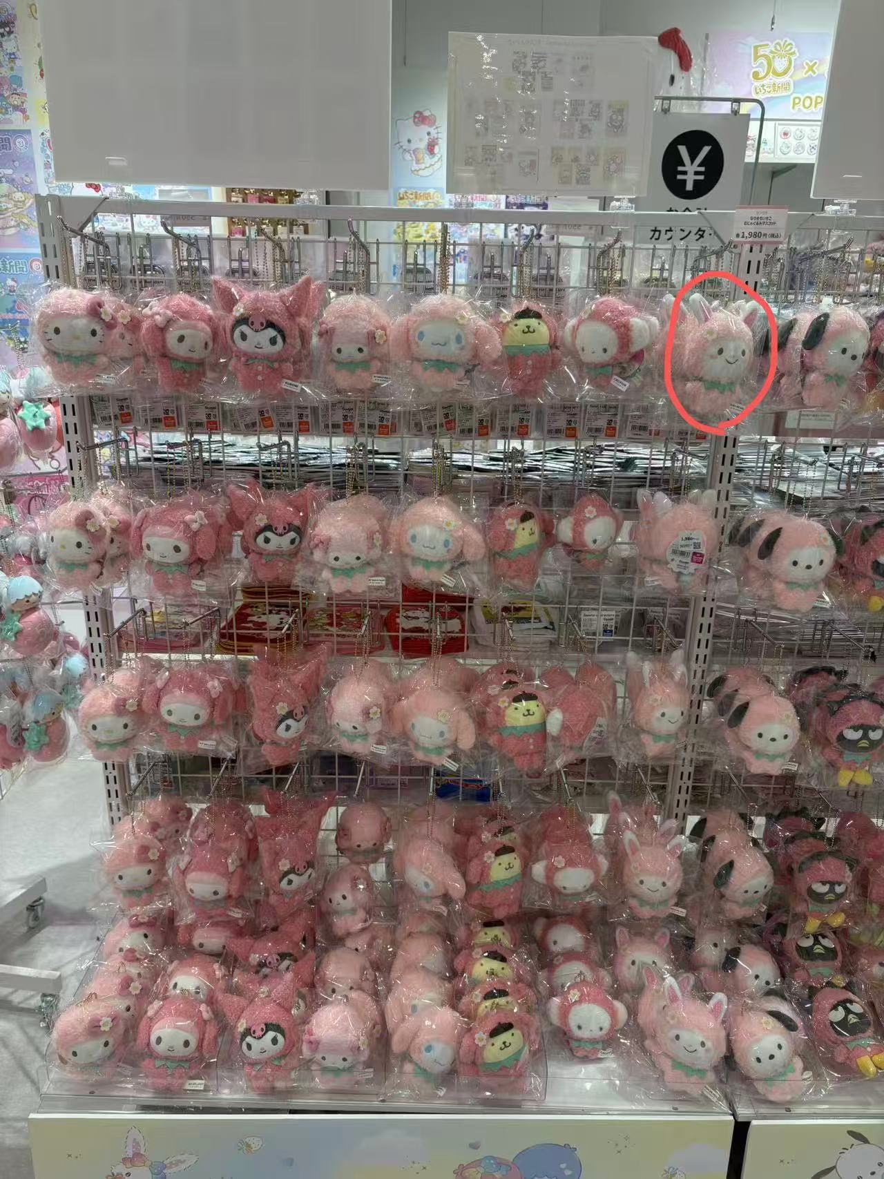 1201 三丽鸥 许愿兔限定草莓头套 毛绒挂件