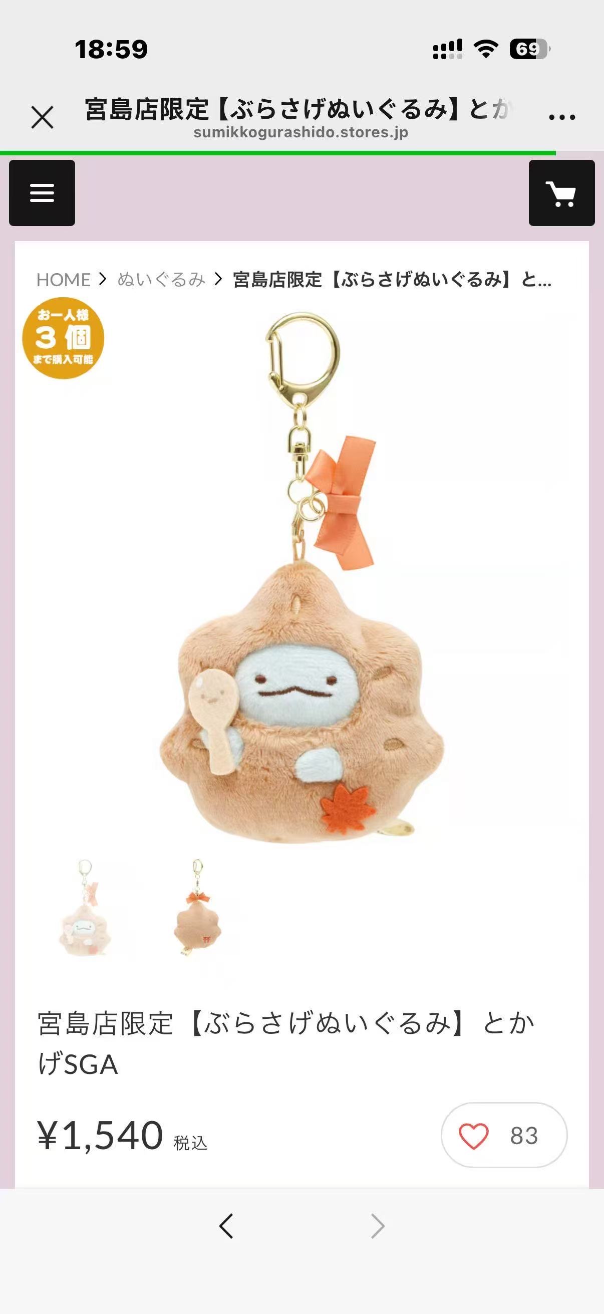 1107 角落小伙伴  枫叶馒头水龙 毛绒挂件