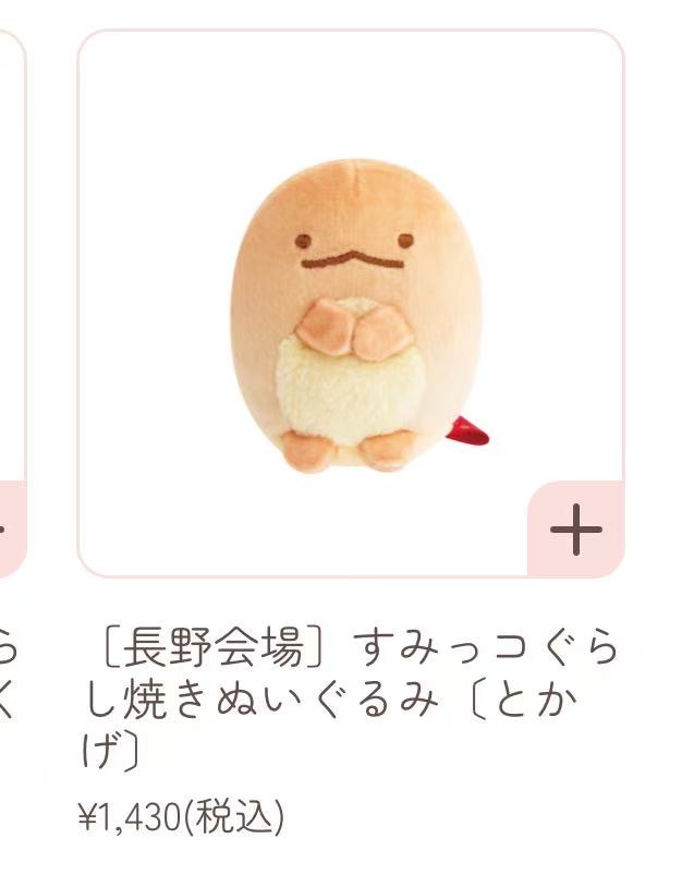 1107 长野限定 浅棕色蜥蜴手玉 