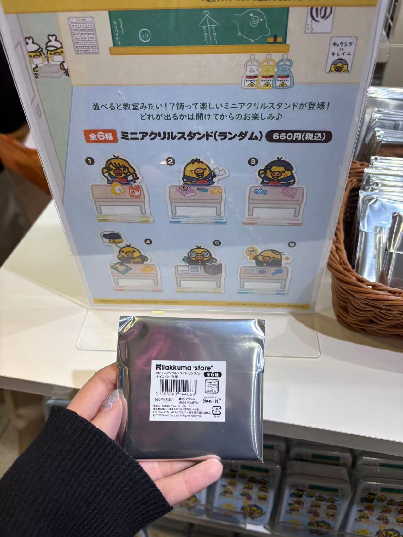 1128 轻松熊 小鸡mini亚克力立牌盲袋