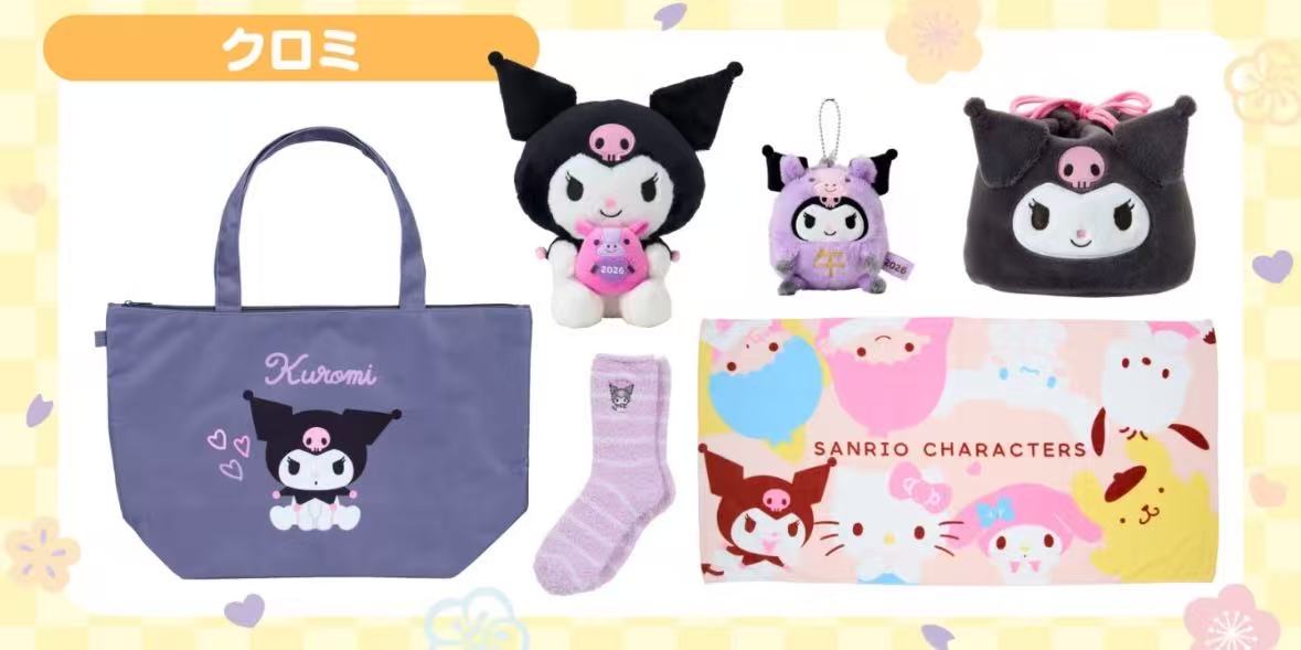 1201 三丽欧库洛米福袋预约 12.26号以后到货 