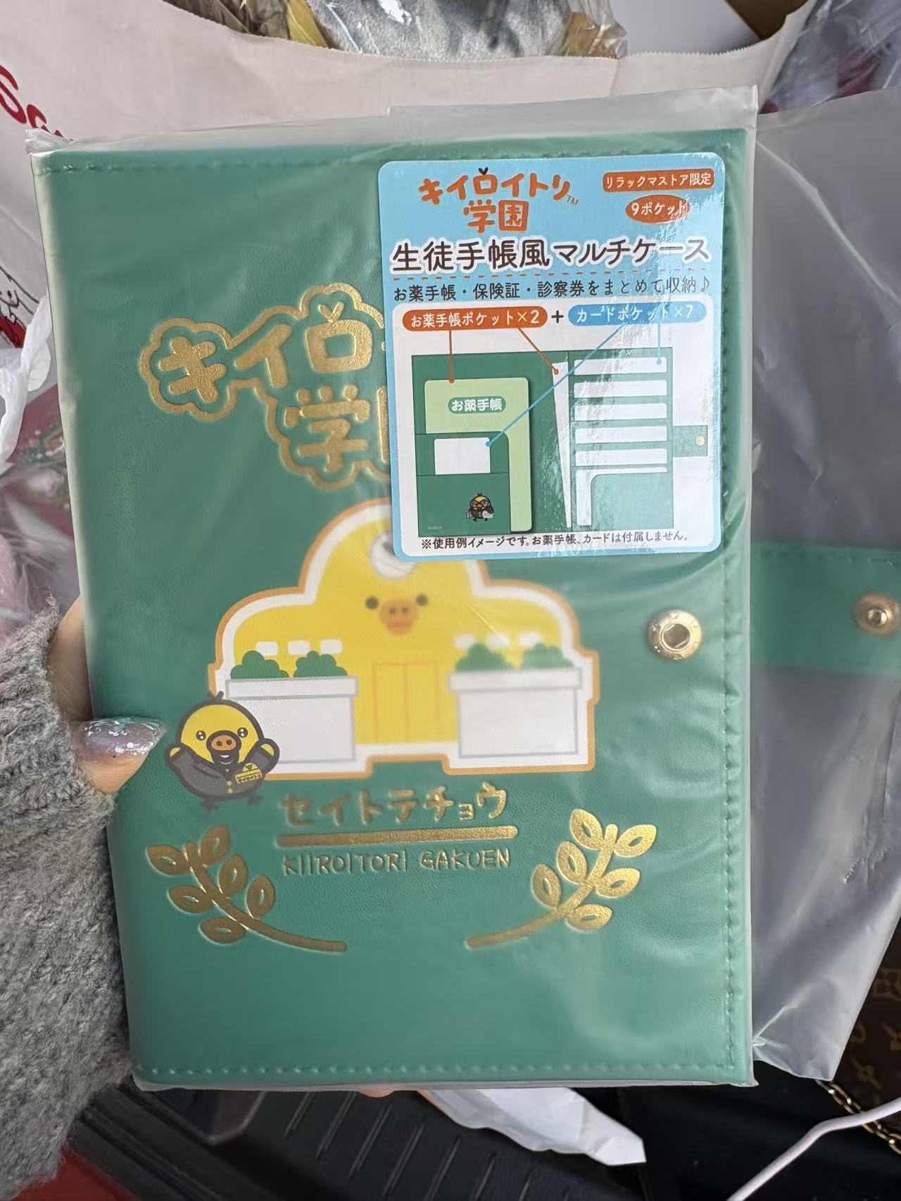 1128 轻松熊绿色小鸡手帐本 