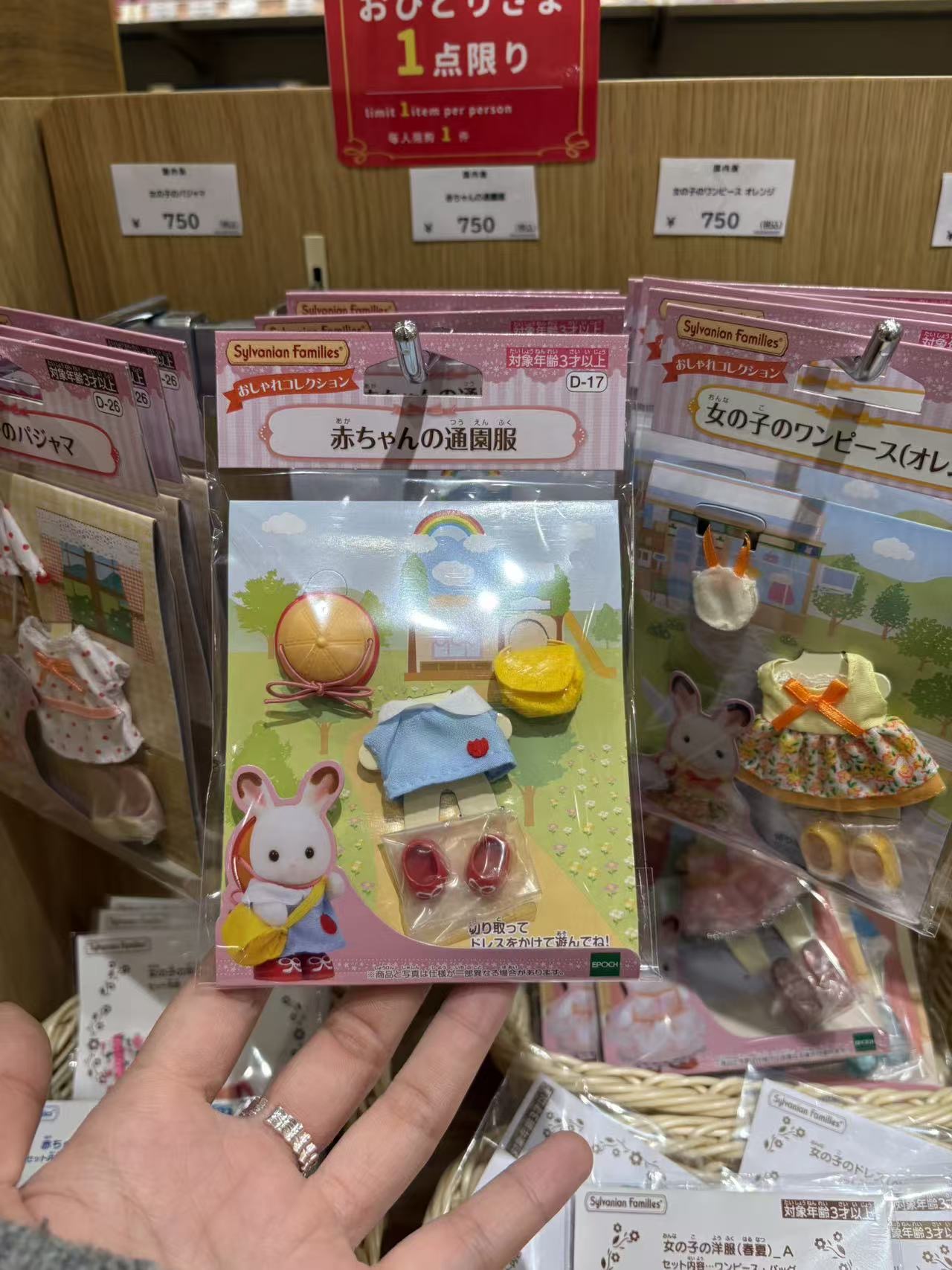 1201 森贝儿校服