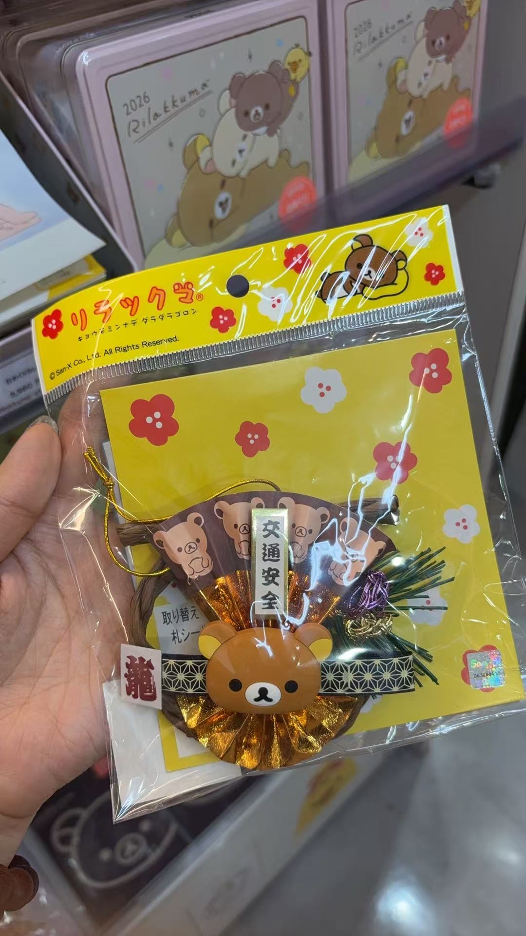 1202 轻松熊 哥哥 交通安全扇子造型黑色挂饰