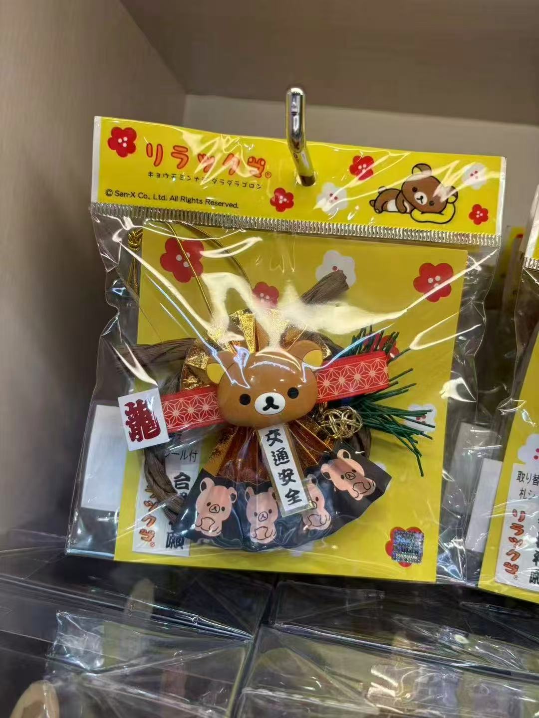 1202 轻松熊 哥哥 交通安全扇子造型红色挂饰