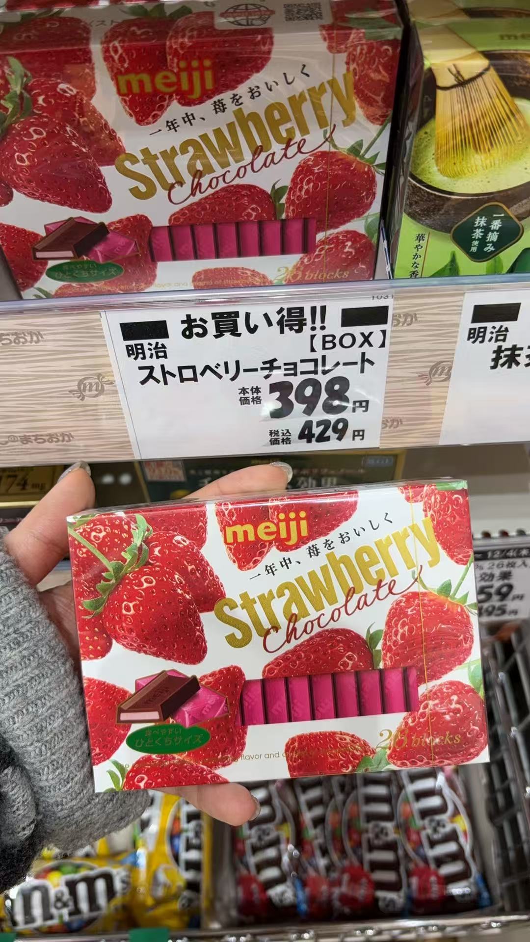 1203 明治草莓巧克力 26枚 