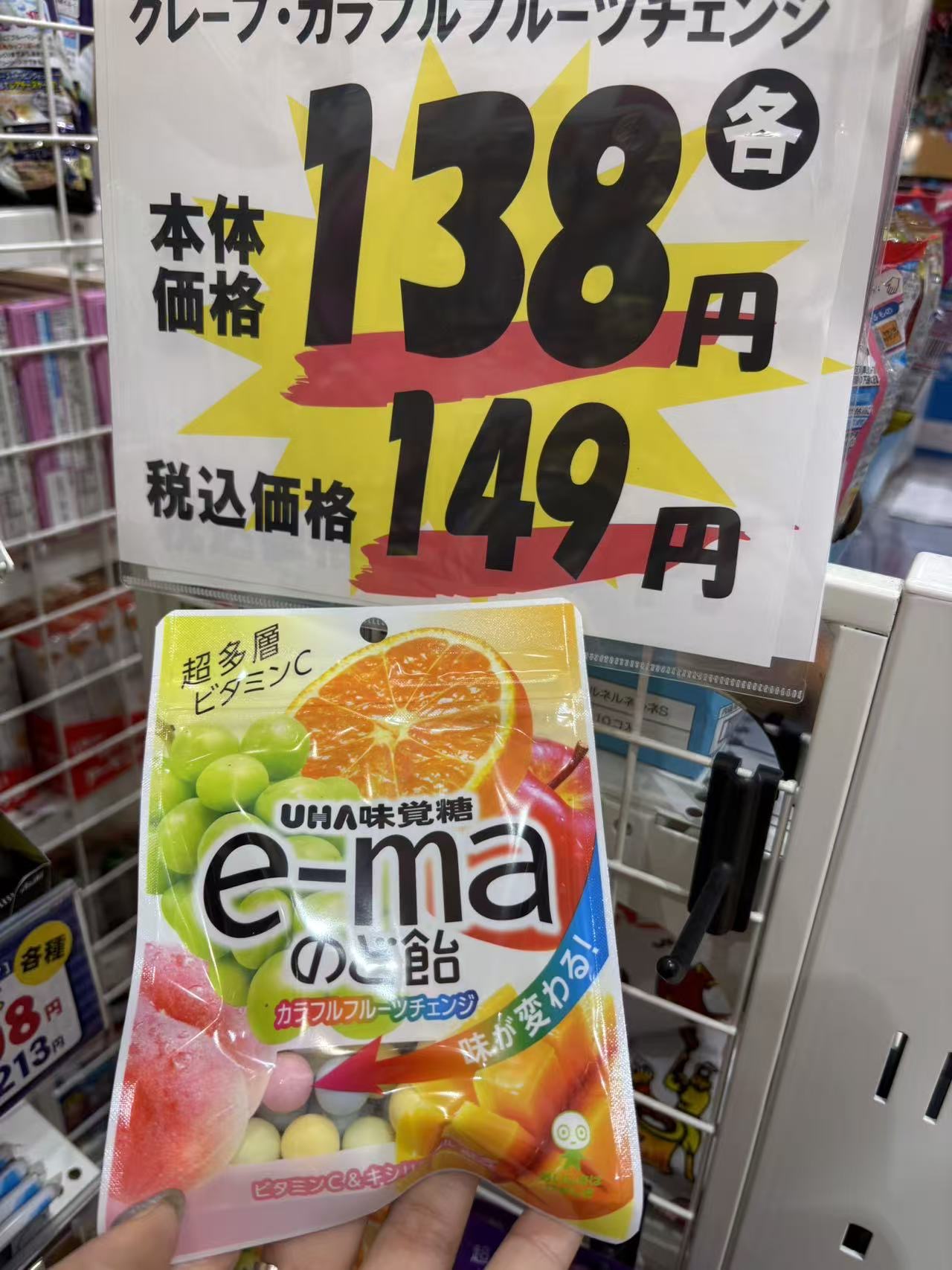 1203 味觉糖含维生素C多彩水果糖