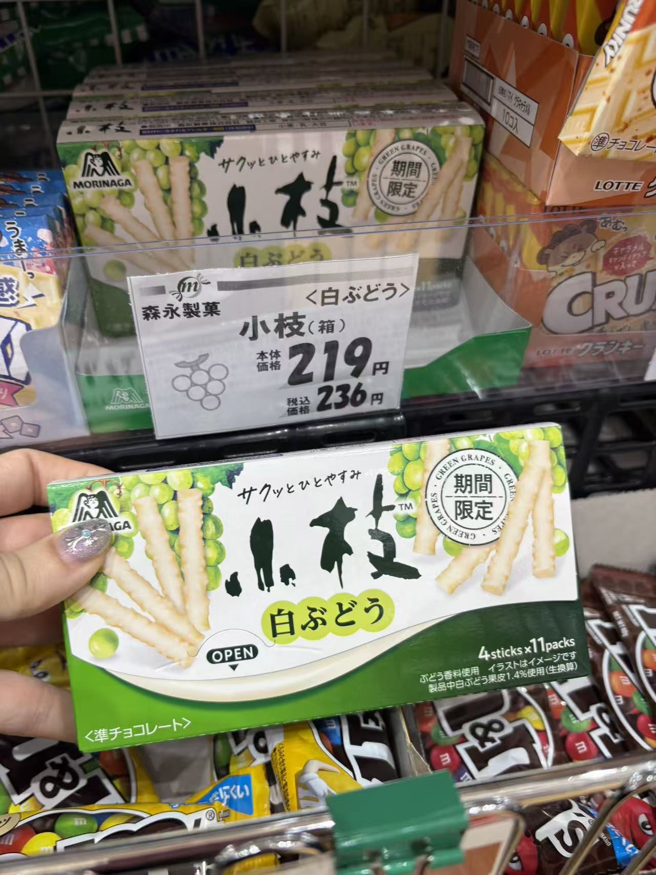 1203 森永期间限定 小枝白葡萄饼干