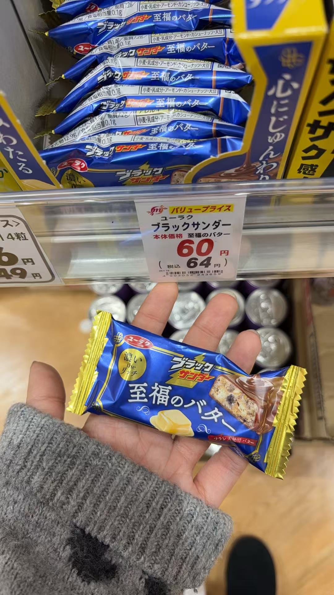 1203 雷神至福黄油味道 威化棒