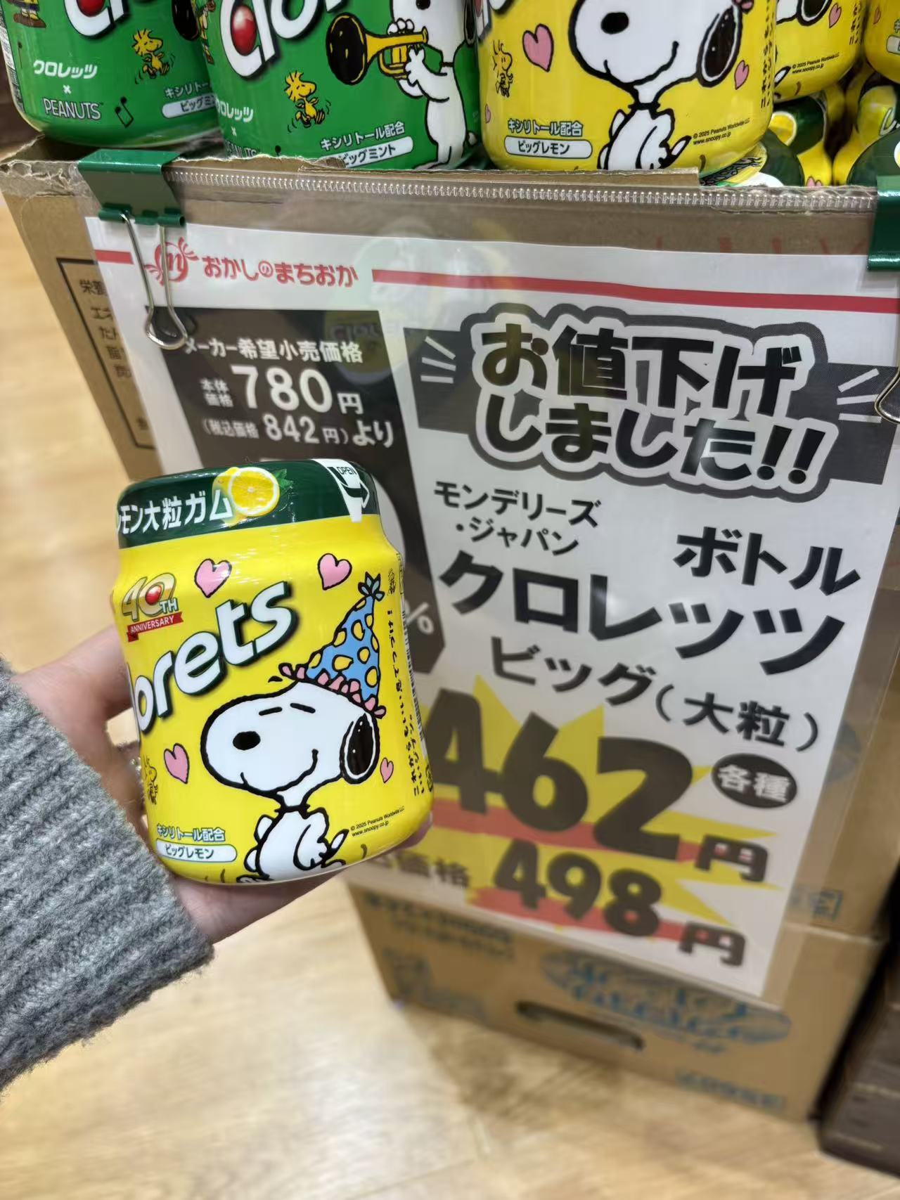 1203 永旺 CLRETS Clorets叉腰史努比 黄色盒口香糖