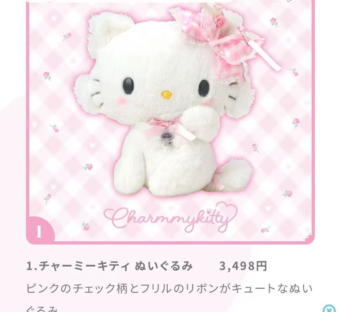 1203 三丽鸥  Charmmy Kitty 白色毛绒玩偶