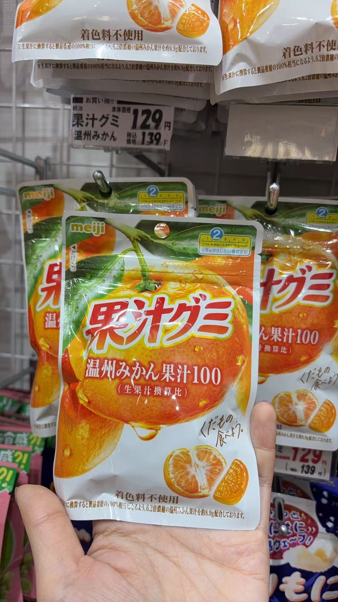 1203 明治橘子味道软糖 