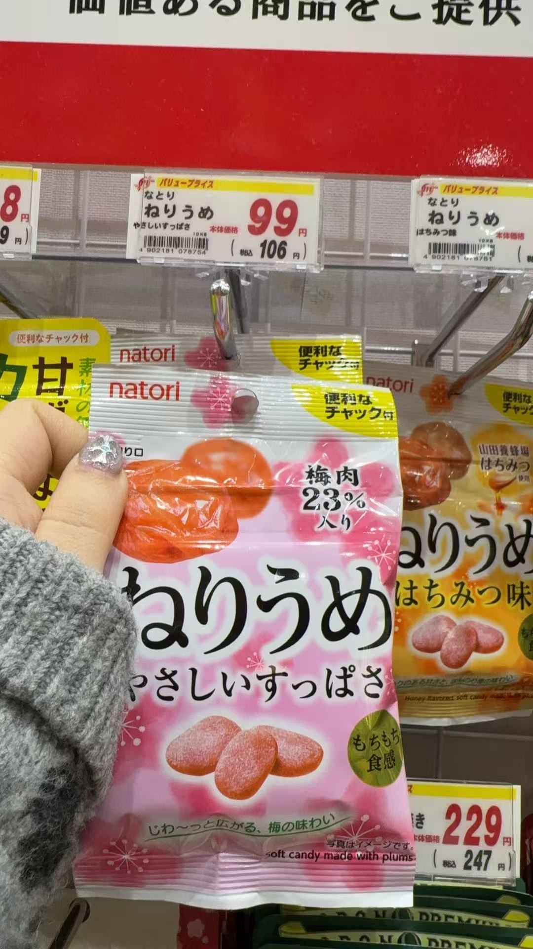 1203 natori粉色23%梅肉