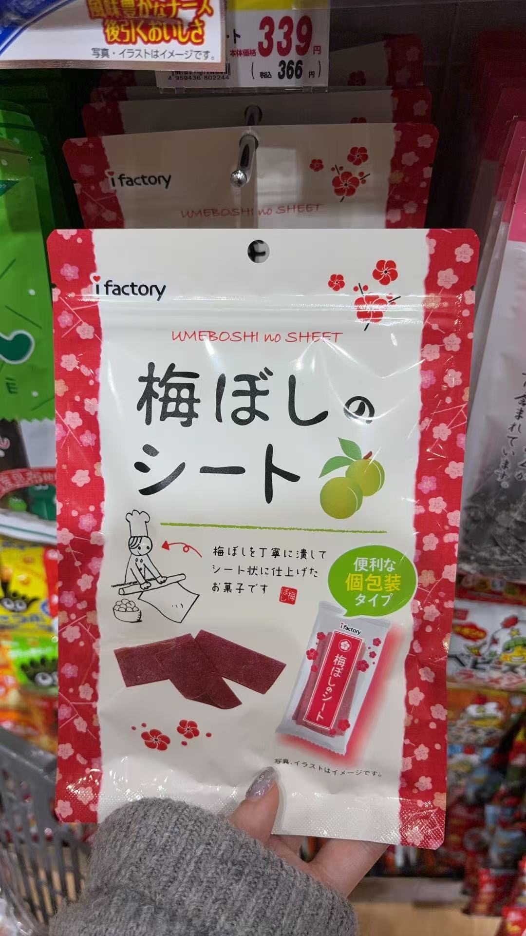 1203 梅ばしシ一ト お菓子です 梅子片