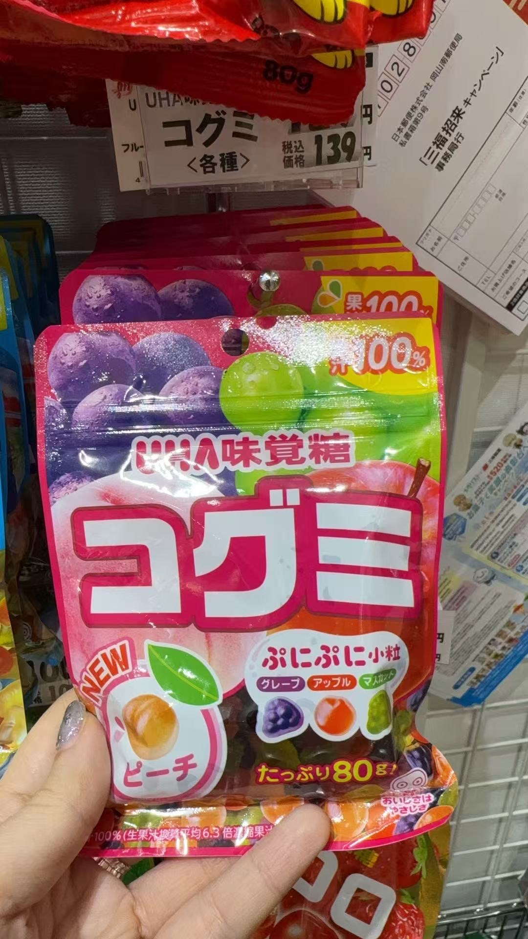 1203 UHA 味觉糖 水果造型 果汁100% 糖果