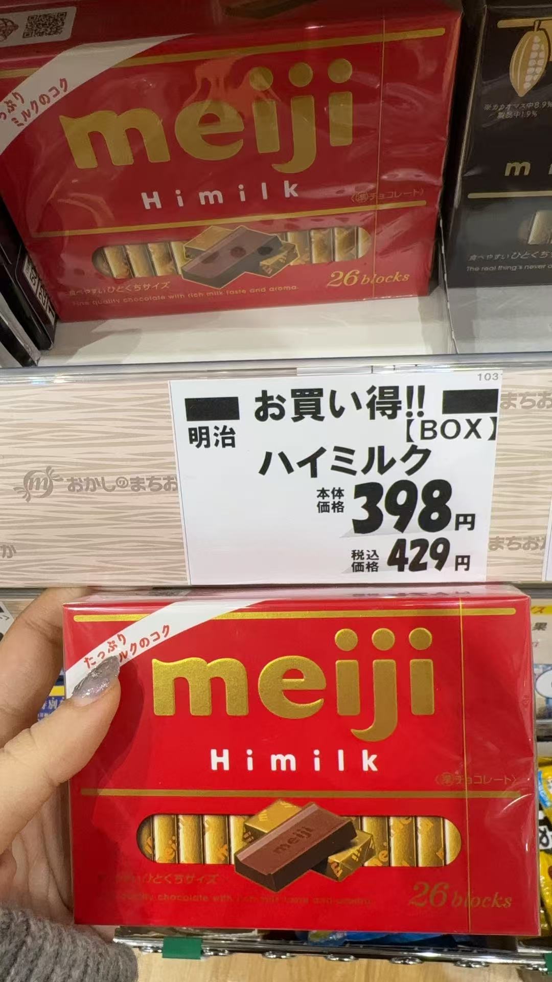 1203 明治 特浓牛奶巧克力 26枚