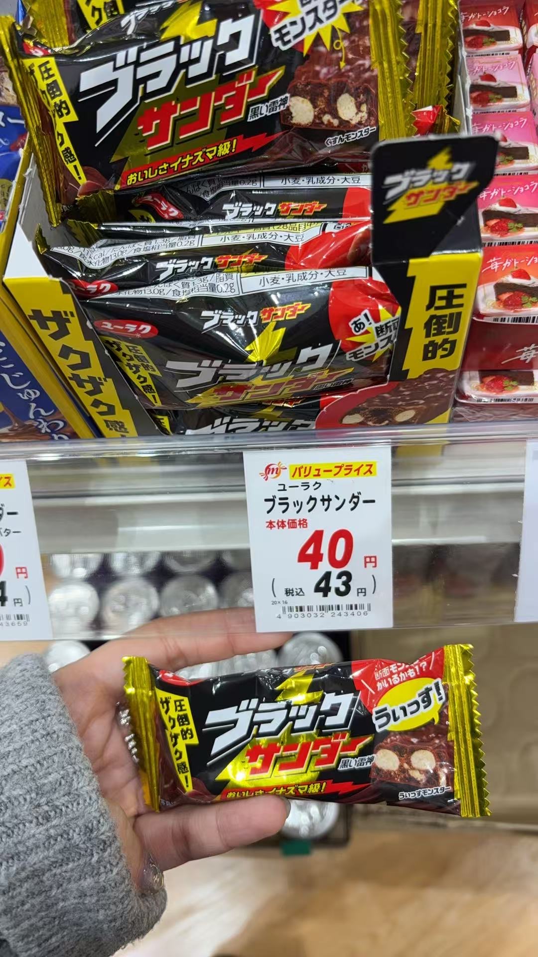 1203 雷神黑色袋子 原味 威化棒