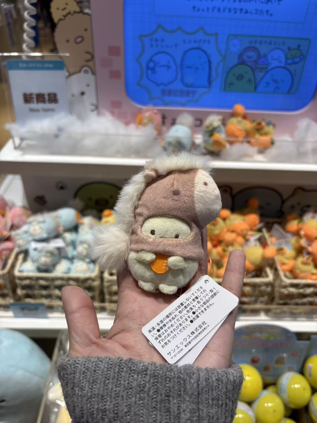 1202 角落小伙伴 小马造型 毛绒挂件