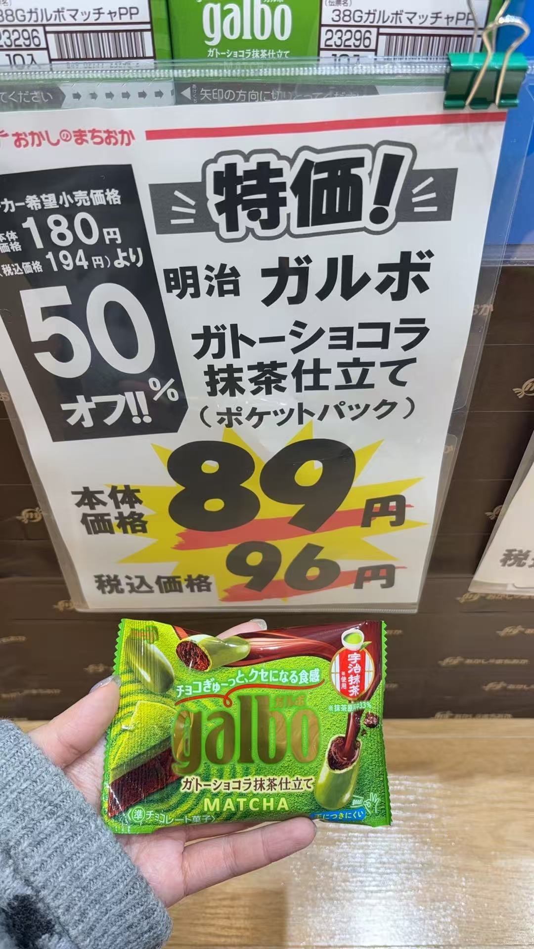 1203 明治 巧克力蛋糕抹茶风味 