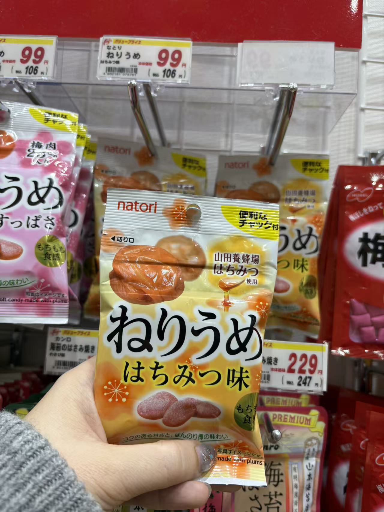 1203 NOTORI 蜂蜜味道 黄色袋子 梅子