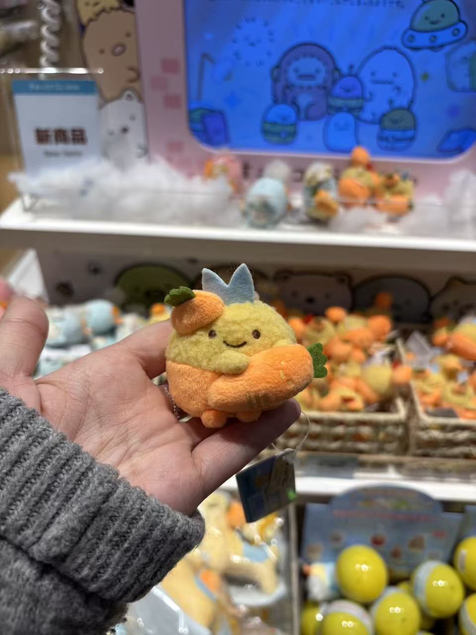 1202 角落小伙伴 炸虾尾手抱胡萝卜 毛绒挂件