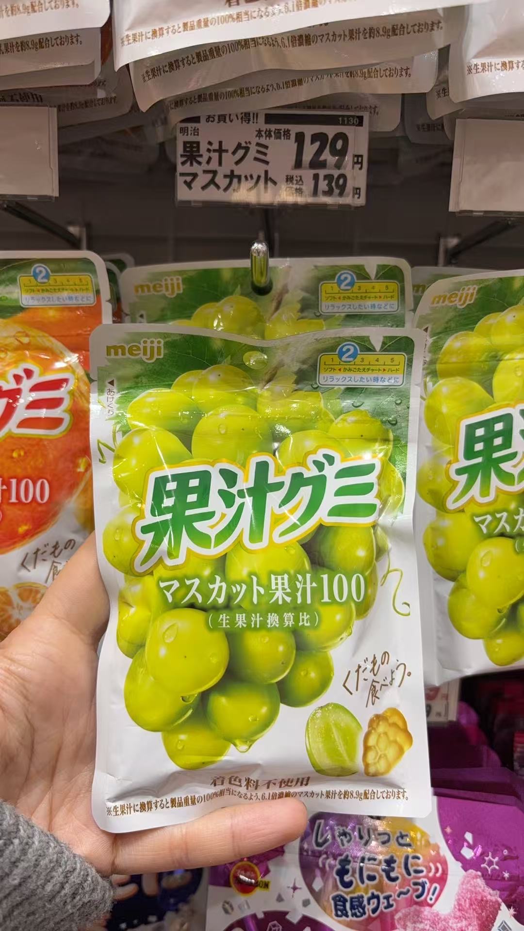 1203 明治绿色葡萄味道糖果 