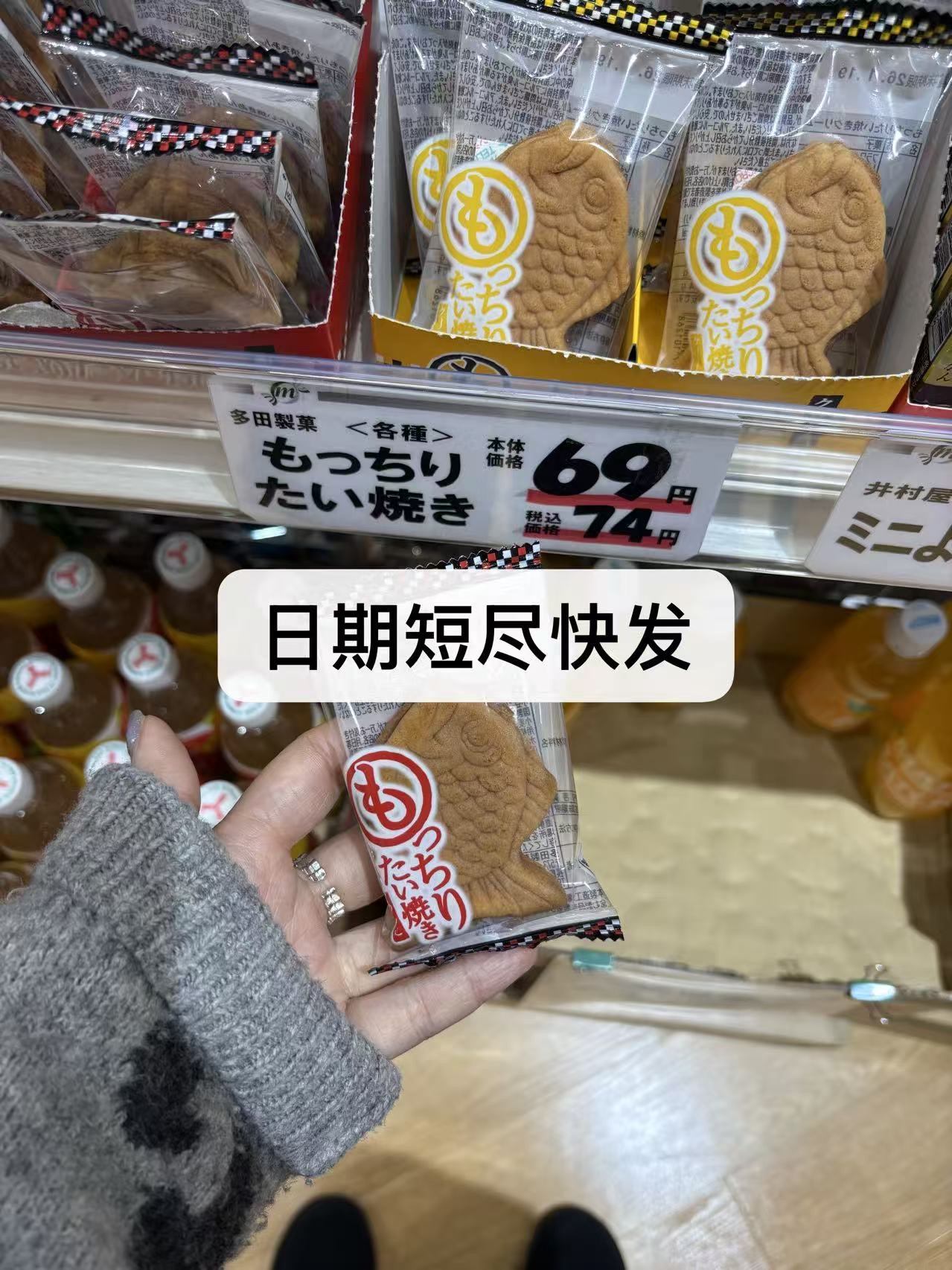 1203 鱼形威化夹心饼干 红色字 豆沙味道