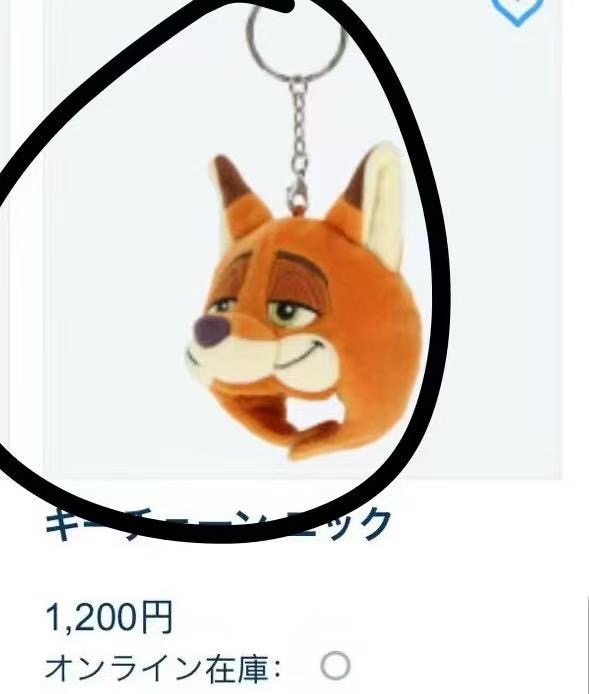 1204 迪士尼  尼克头套 毛绒挂件钥匙扣