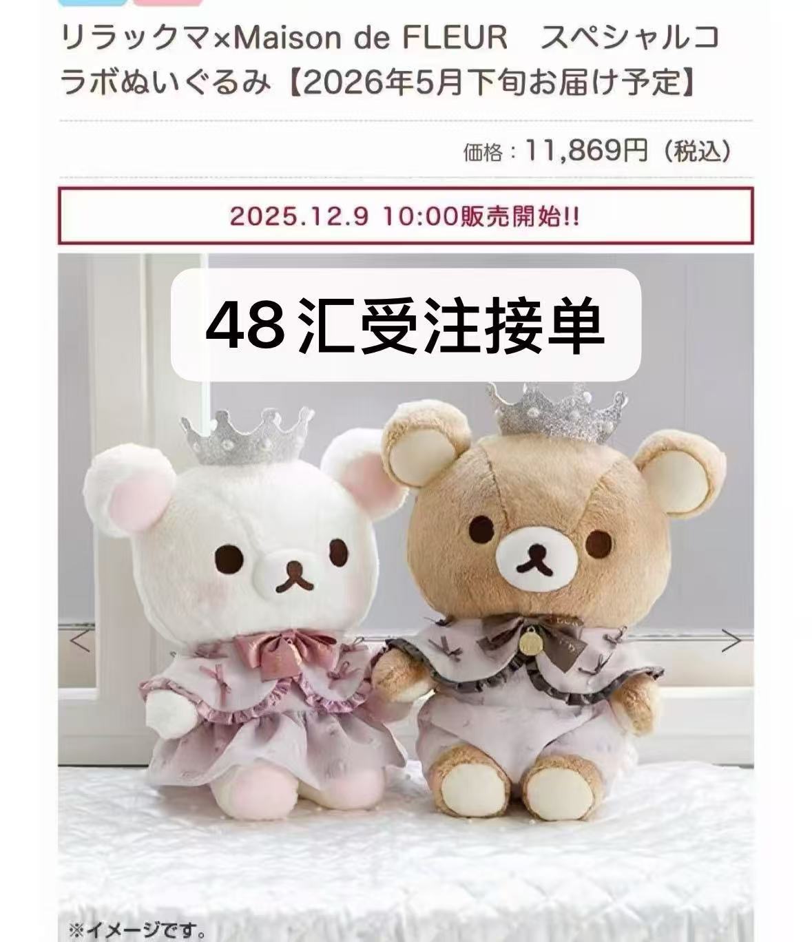 轻松熊受注 熊哥mdf公仔 毛绒玩偶5月下旬出库