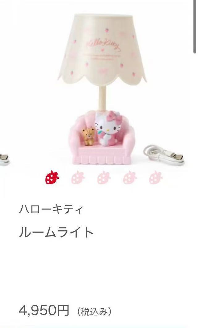 1204 三丽鸥  Kitty沙发底座 台灯