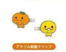 JP 1219 橘子君发夹5汇起接