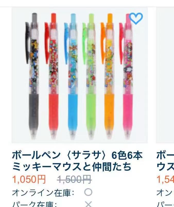 1204 迪士尼 6种颜色笔6支