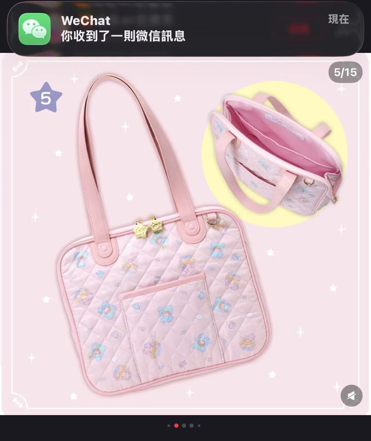 1204 三丽欧双子星单肩包