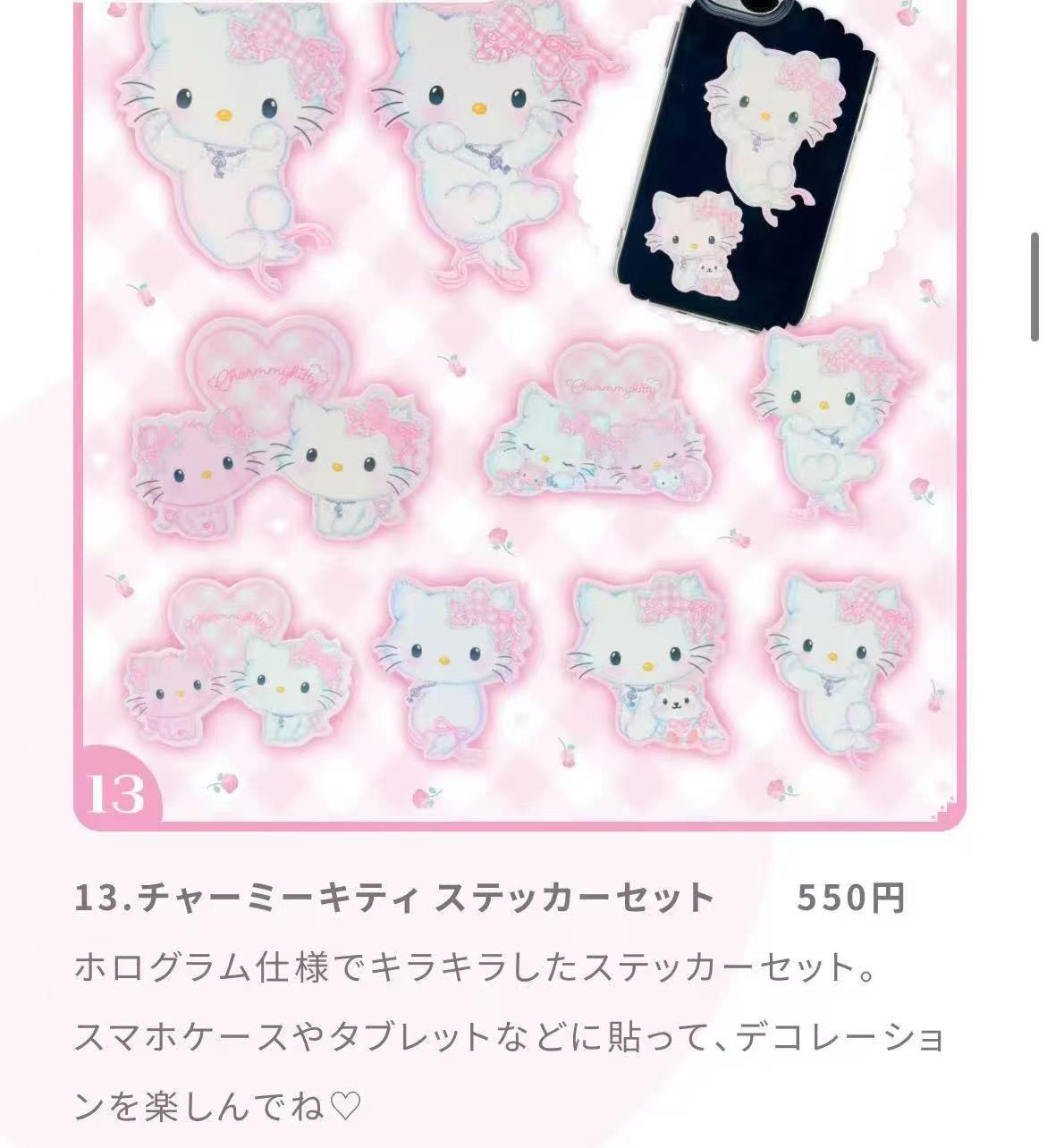 1203 三丽欧俏咪贴纸 