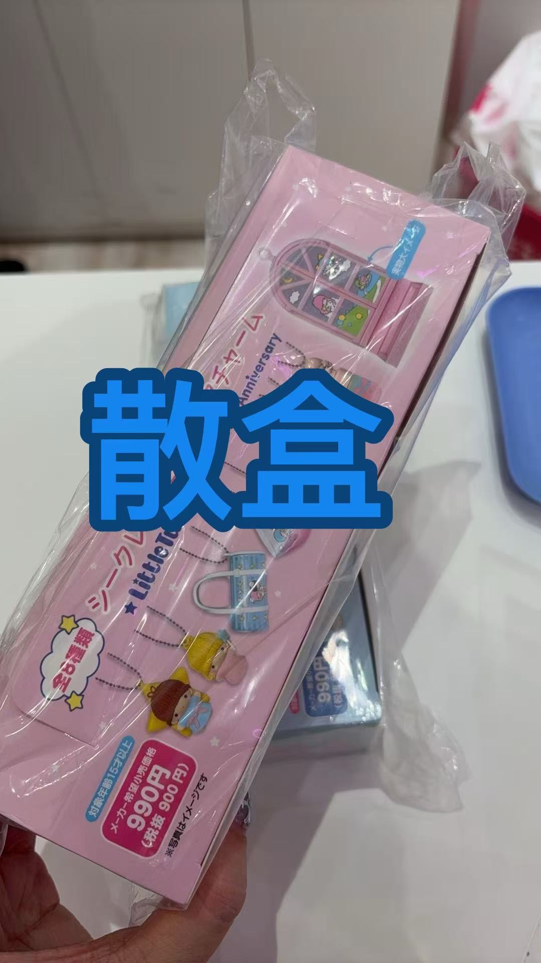 1205 三丽鸥 双子星 盲盒挂件