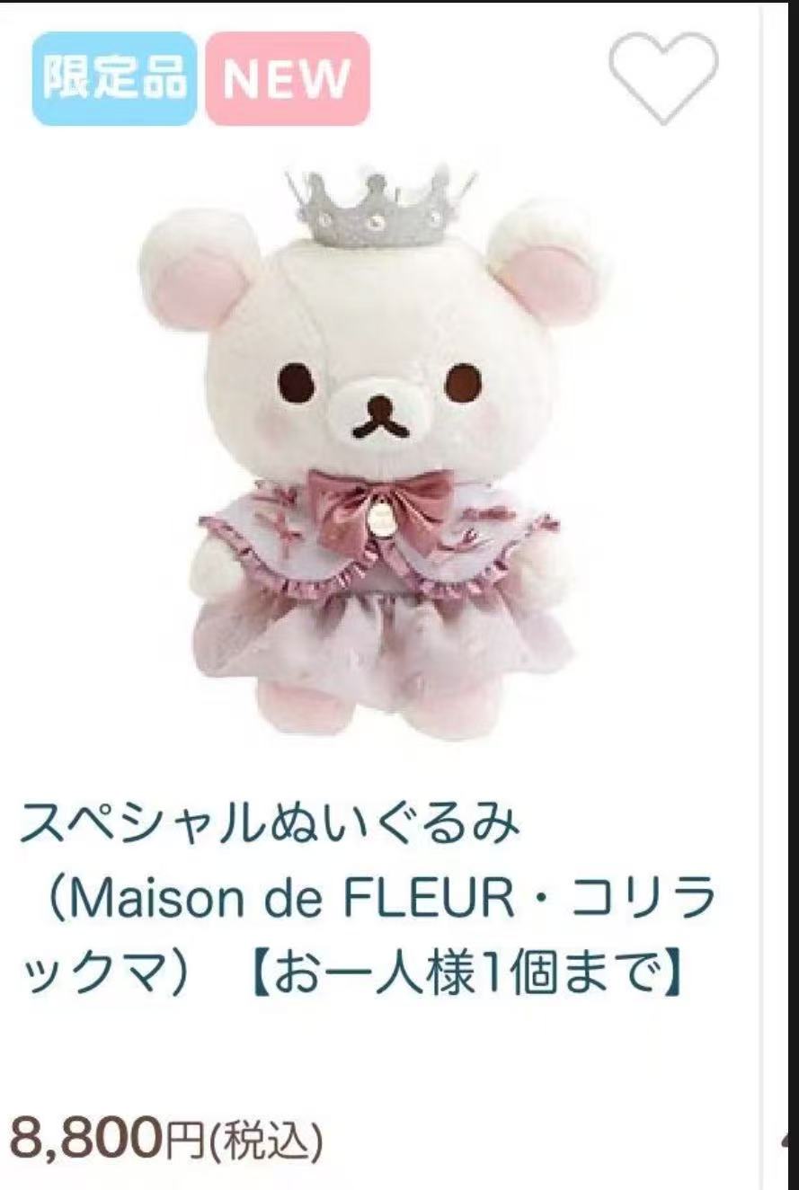 1206 MDF 轻松熊妹妹粉色斗篷 毛绒玩偶