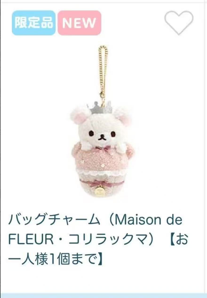 1206 MDF 熊妹蛋糕 毛绒挂件