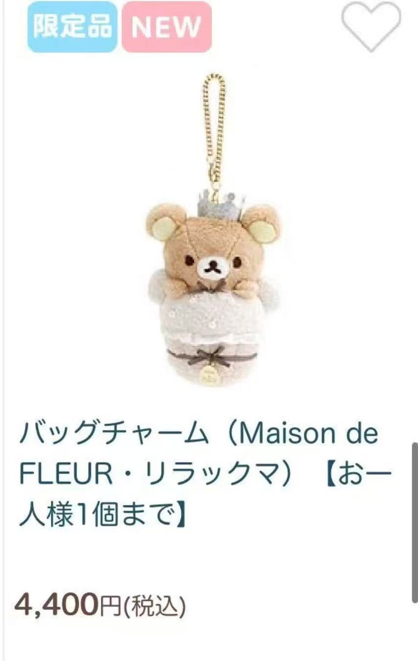 1206 MDF 轻松熊哥哥白色蛋糕 毛绒挂件