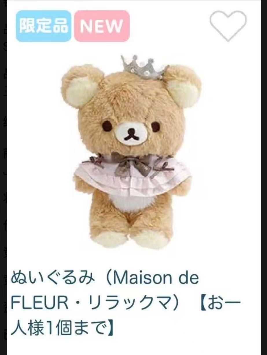 1206 MDF轻松熊哥哥玩偶粉色披风 