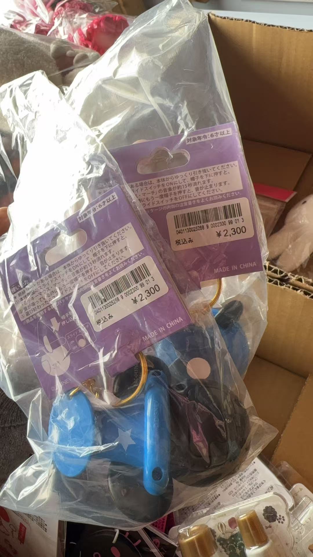 1207 迪斯尼飞机造型蓝色星星 钥匙扣