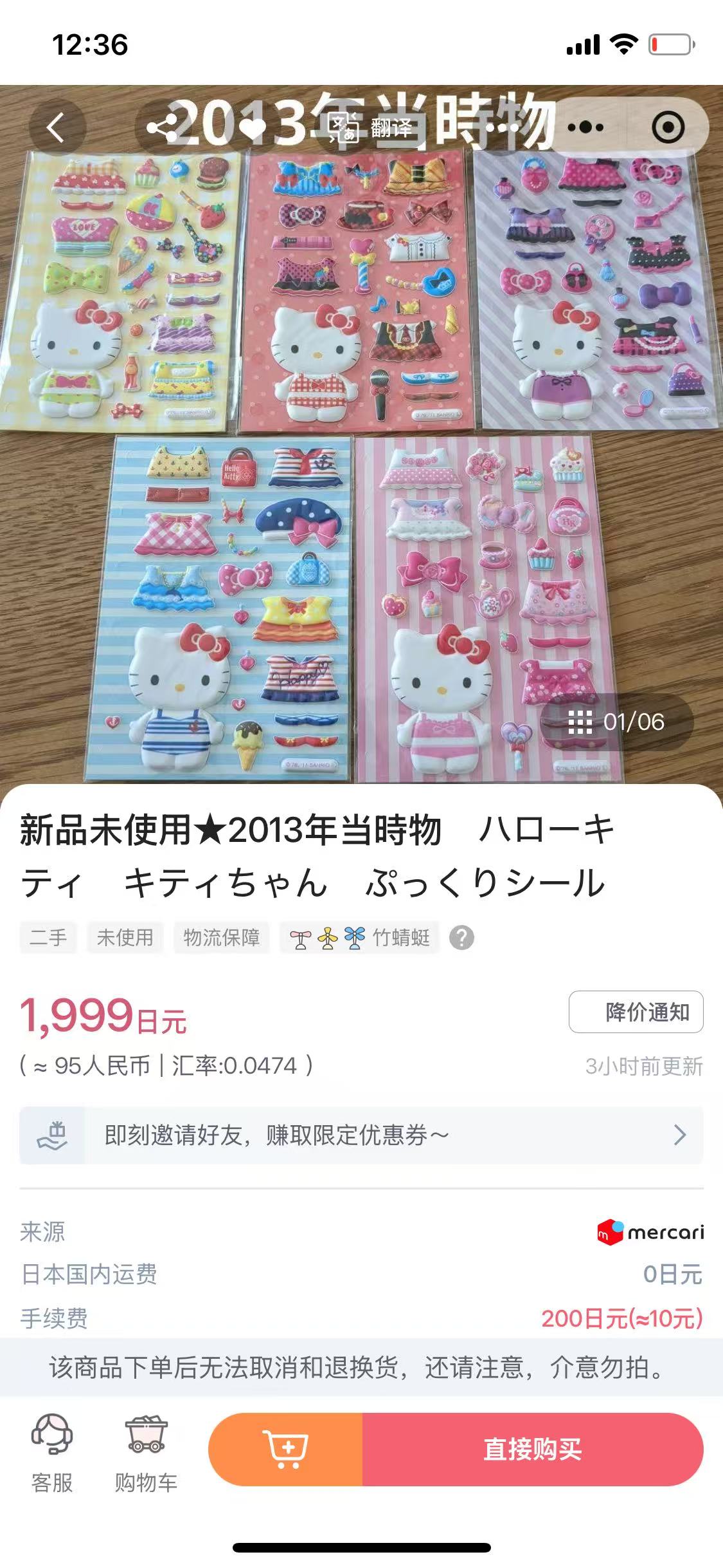 会员号2809 代切