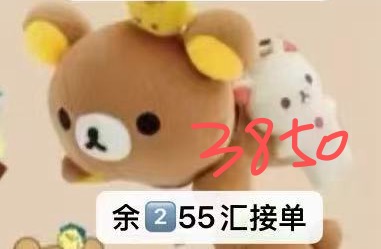 5汇轻松熊loft趴趴玩偶