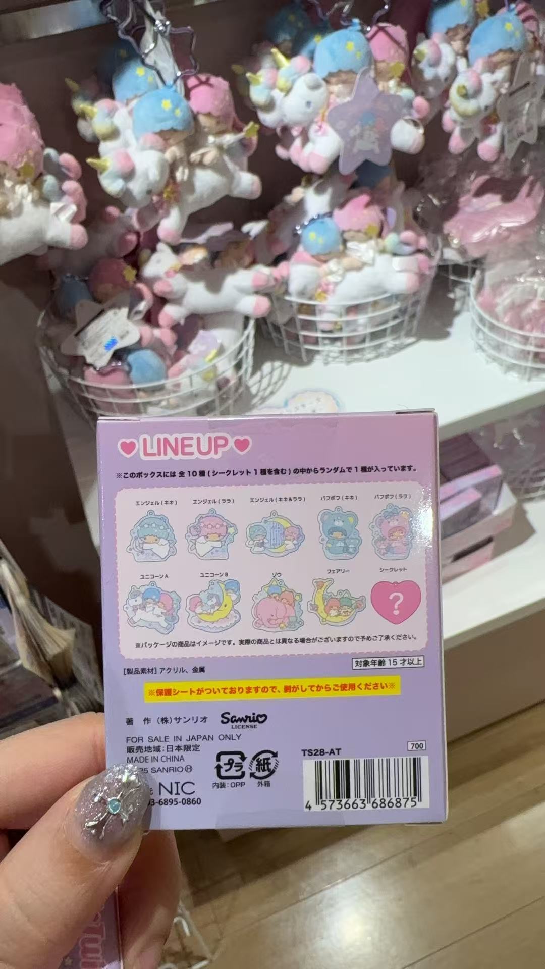 1209 三丽欧双子星 亚克力盲盒