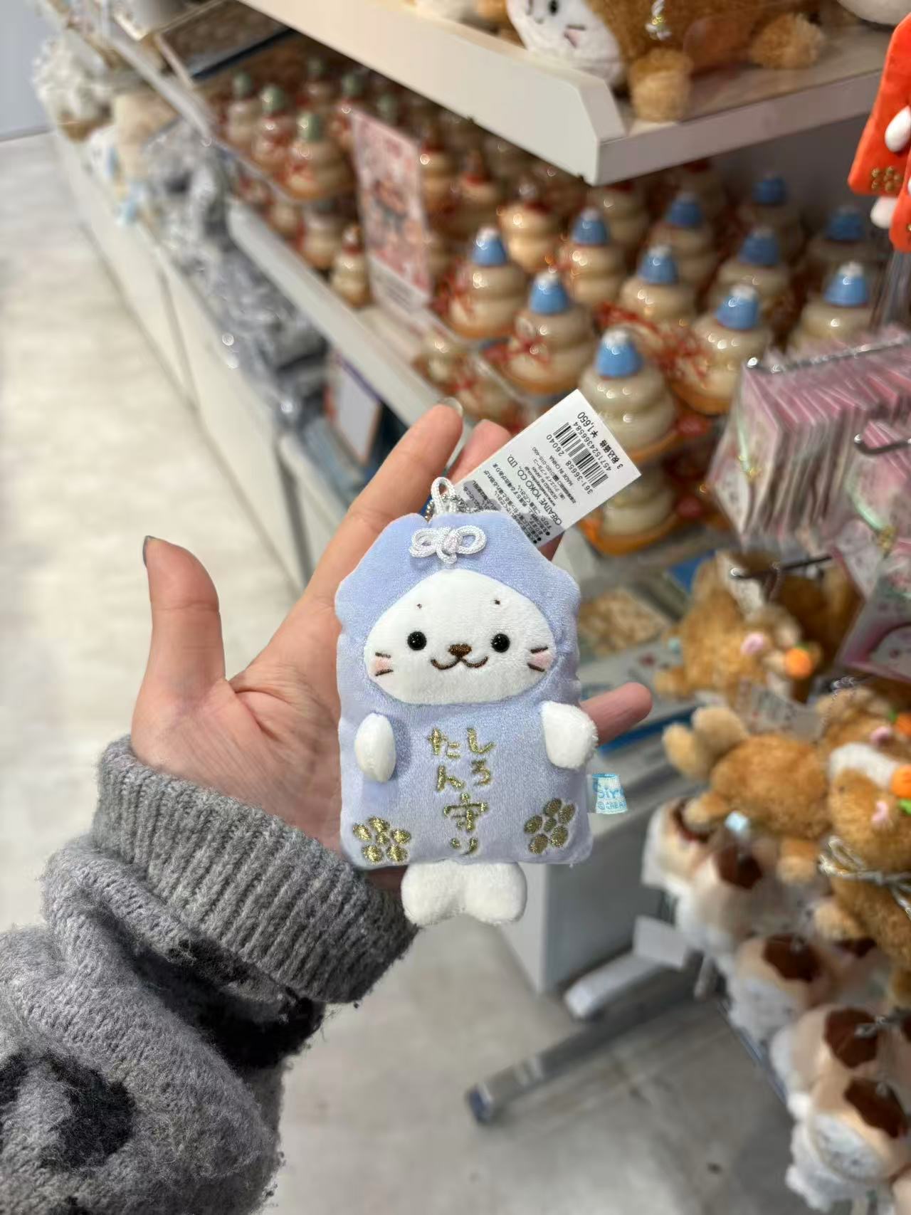 1209 Sirotan 可爱小海豹御守造型蓝色护身符 毛绒挂件